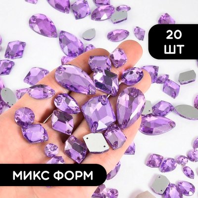 Стразы пришивные из стекла, цвет Light Amethyst, форма Mix